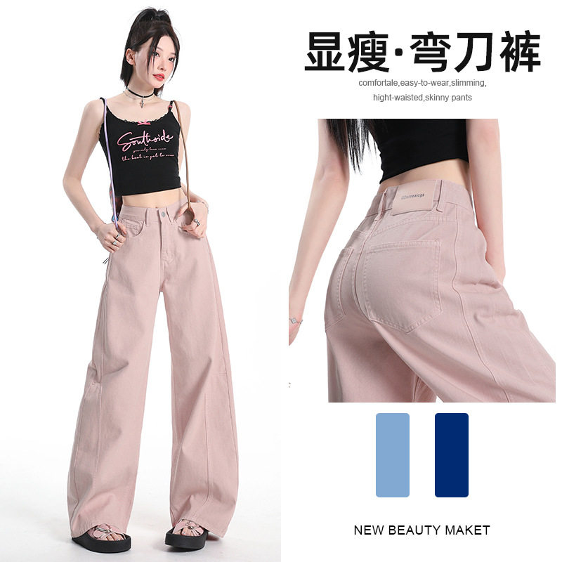 热卖韩系女牛仔裤粉红色多巴胺阔腿弯刀四季休闲高腰宽松梨形身材