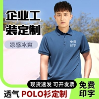Быстросохнущая летняя спортивная футболка polo для работы, короткий рукав, делается под заказ, с печатью вашего логотипа