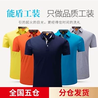 能盾 Летняя футболка polo для работы, короткий рукав, делается под заказ, с печатью вашего логотипа