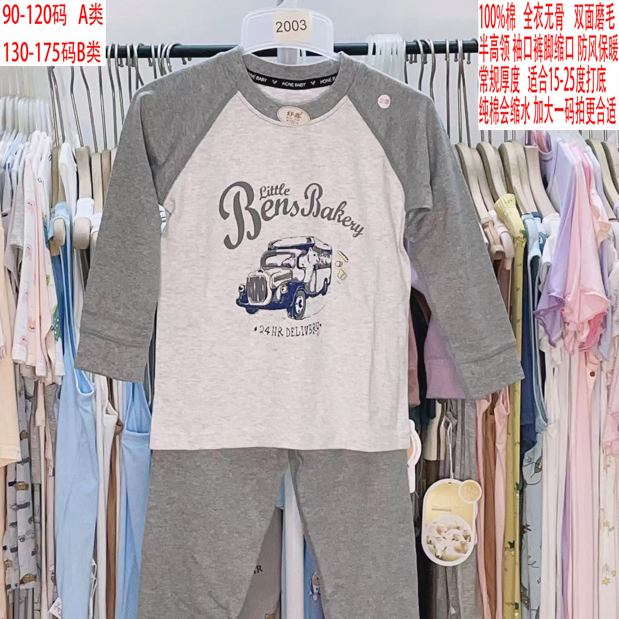 男款捡漏断码多品牌儿童纯棉100%棉秋衣秋裤家居服打底睡衣卡通图