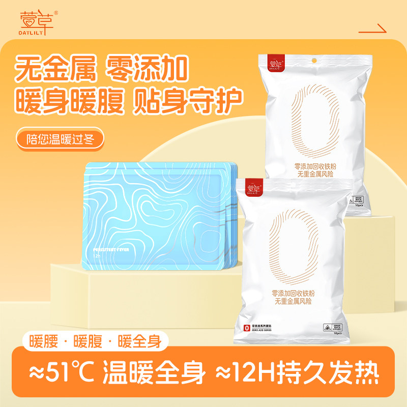 暖宝宝暖贴自发热女生宫暖热敷保暖持久足热帖官方旗舰店正品s,居家日用,保暖贴/热敷贴,淘宝优惠券,粉丝福利购,淘宝优惠卷