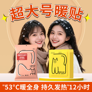 超大号暖宝宝加强保暖贴热敷大尺寸暖腰腹暖身暖z 萱草新品