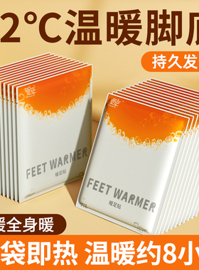 发热鞋垫可行走自发热暖足贴男女暖脚宝冬季8小时正品自加热鞋垫S