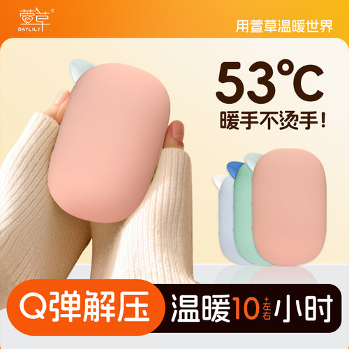 萱草Q弹硅胶暖蛋暖手减压两不误