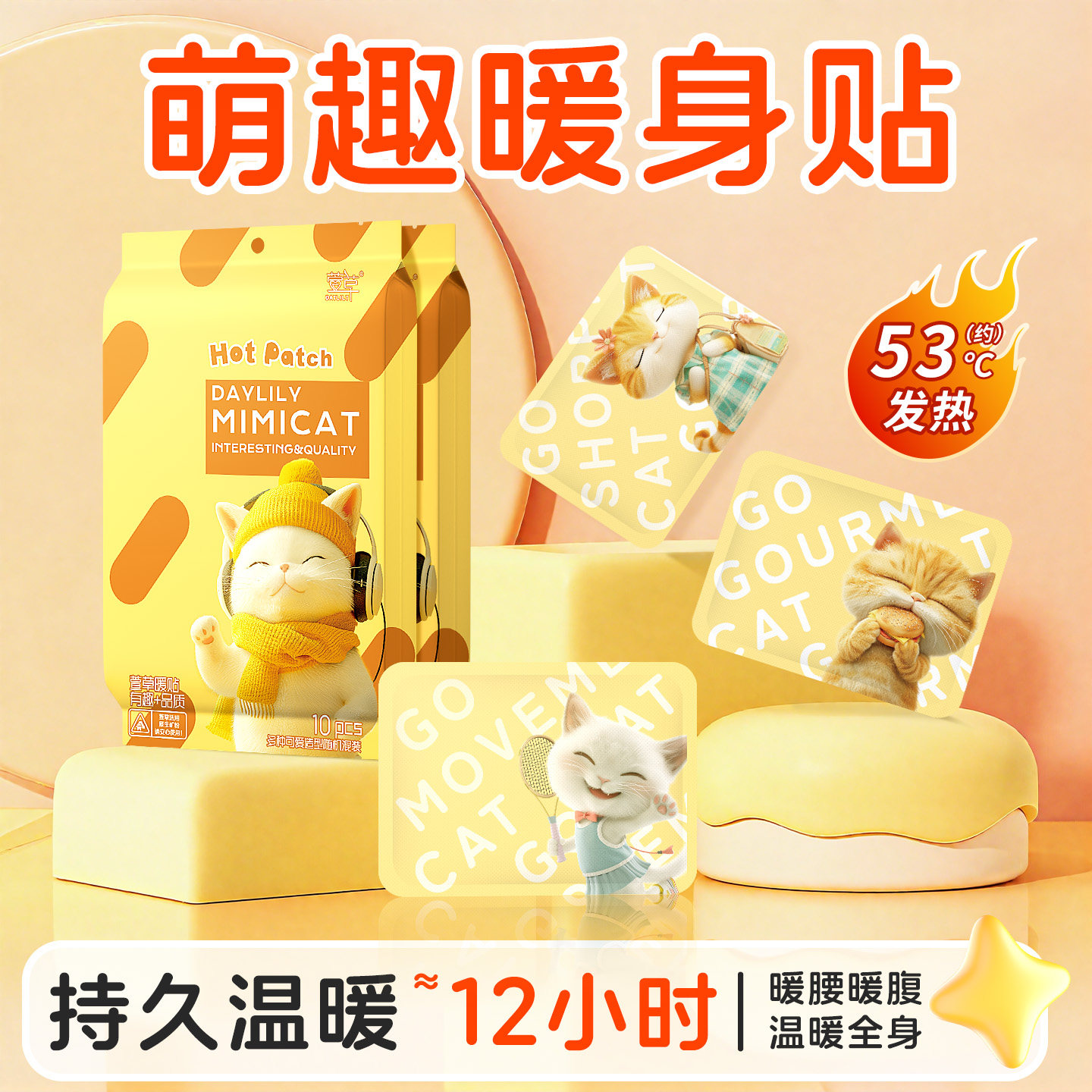 萱草暖贴宝宝贴自发热保暖身热帖保暖热敷暖宝贴官方旗舰店正品s