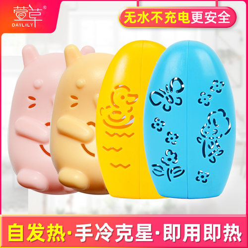 暖手蛋萱草暖蛋暖手宝暖宝宝学生