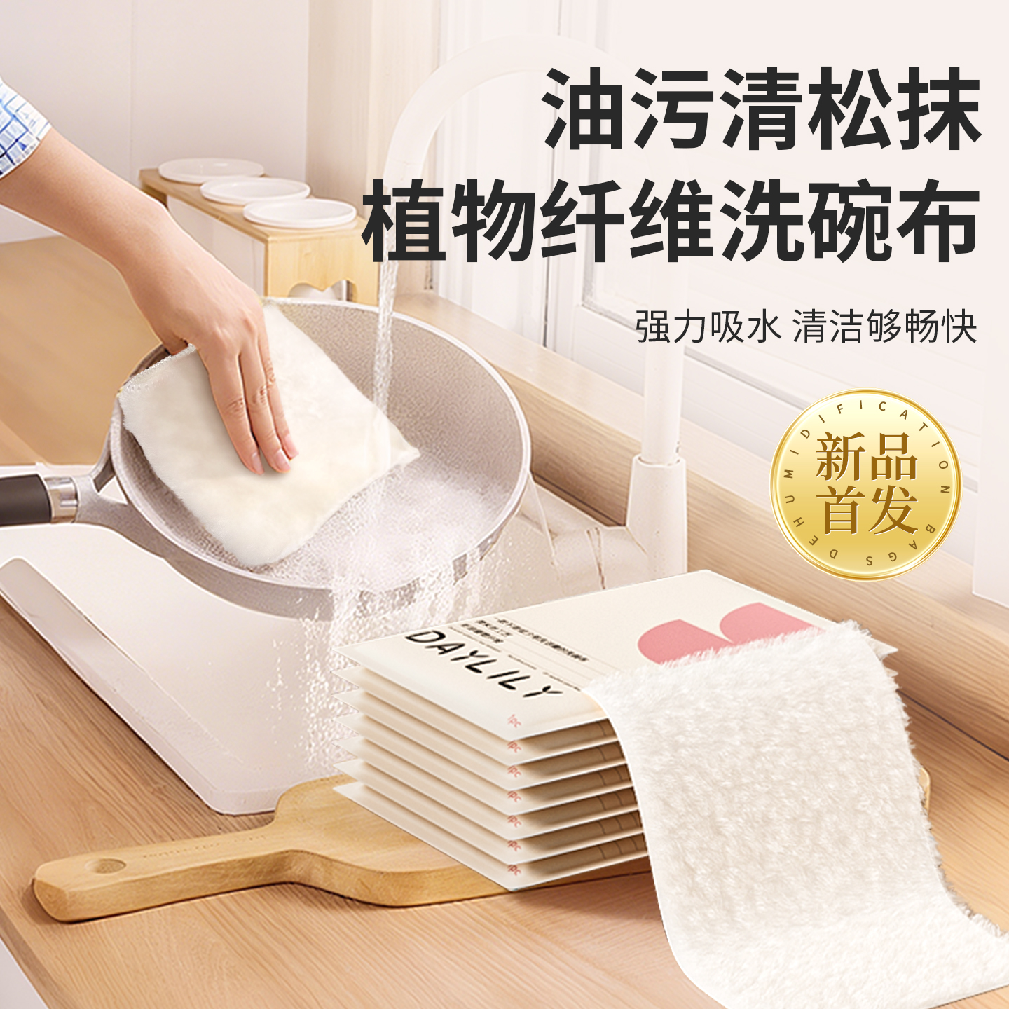 洗碗布植物纤维不易沾油清洁抹布家用厨房用吸水去油洗碗巾易清洗