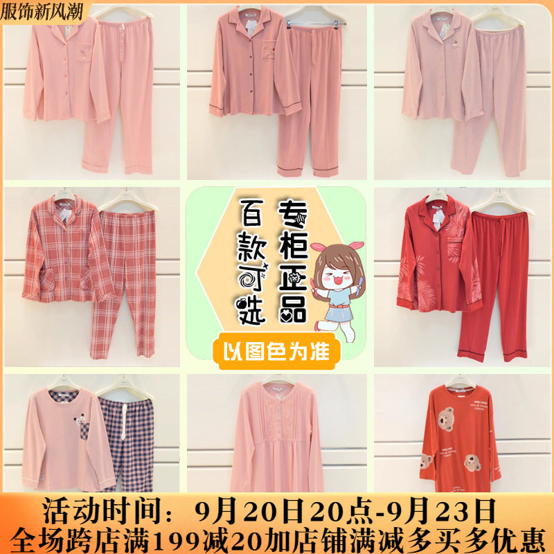 特价秋鹿睡衣新品秋季女士纯棉专柜正品清仓长袖保暖亲肤家居服使用感如何?
