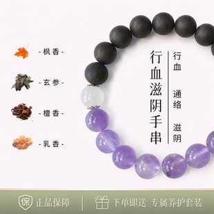 传统工艺黑肌丸手串凝萃草木精华舒展周身体态国风百搭首饰送闺蜜