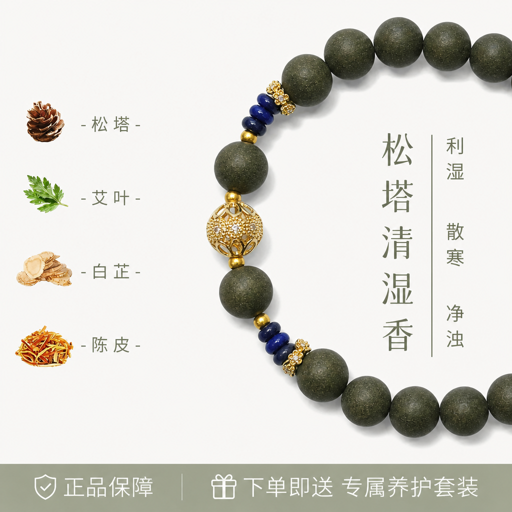 别致清湿珠手串温润肌理清爽怡人