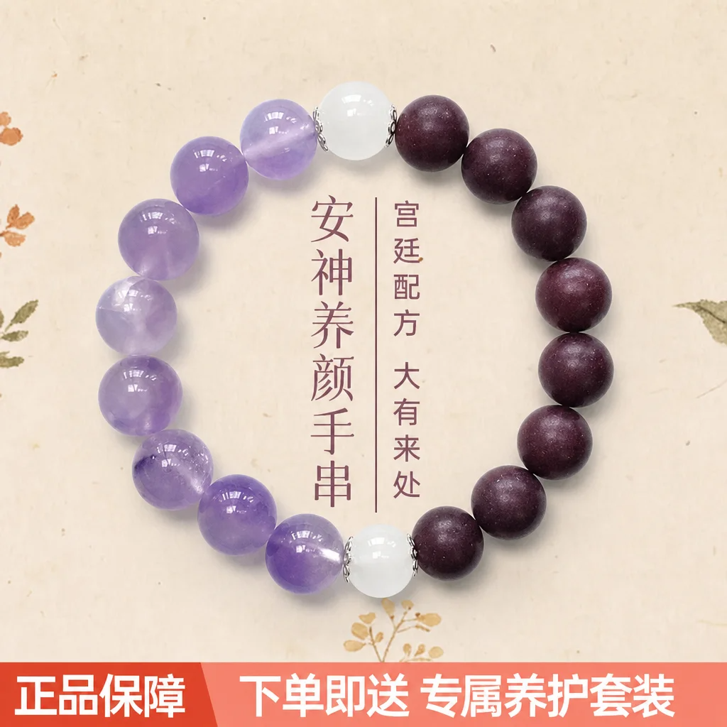 匠心纯手工珠串安然心绪随身好物