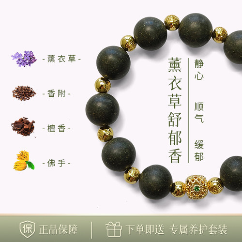 文艺范花香手串放松体感自在佩戴