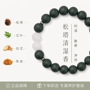 纯草本松塔清湿香中药手串柔畅身心积滞经典古法国风把玩珠链礼物
