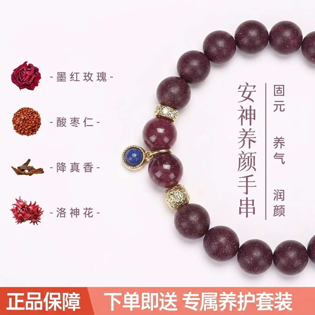 天然中药香珠手串非遗古法自制手工合香珠手链东方美学清雅礼物