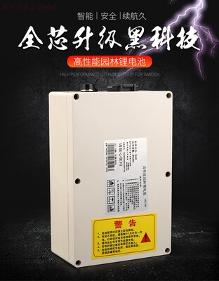 力神锂电芯48V大功率园林工具割草机绿篱机电链锯锂电池哈力美辉