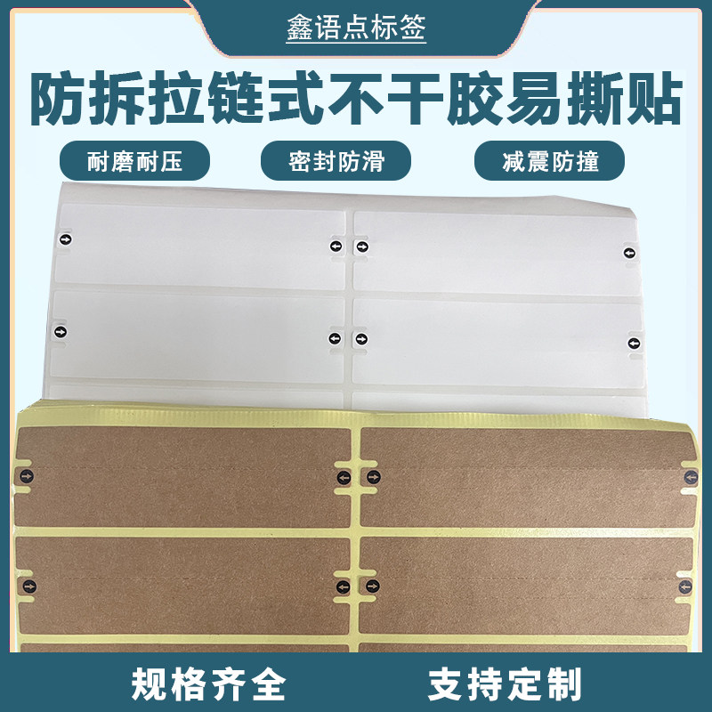 拉链式牛皮纸防拆封口贴open快递飞机盒封箱ins风箭头易撕贴