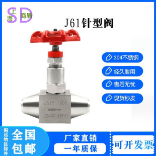 304不锈钢J61Y-160P针型阀焊接对焊式高压截止阀J61W/320P仪表阀