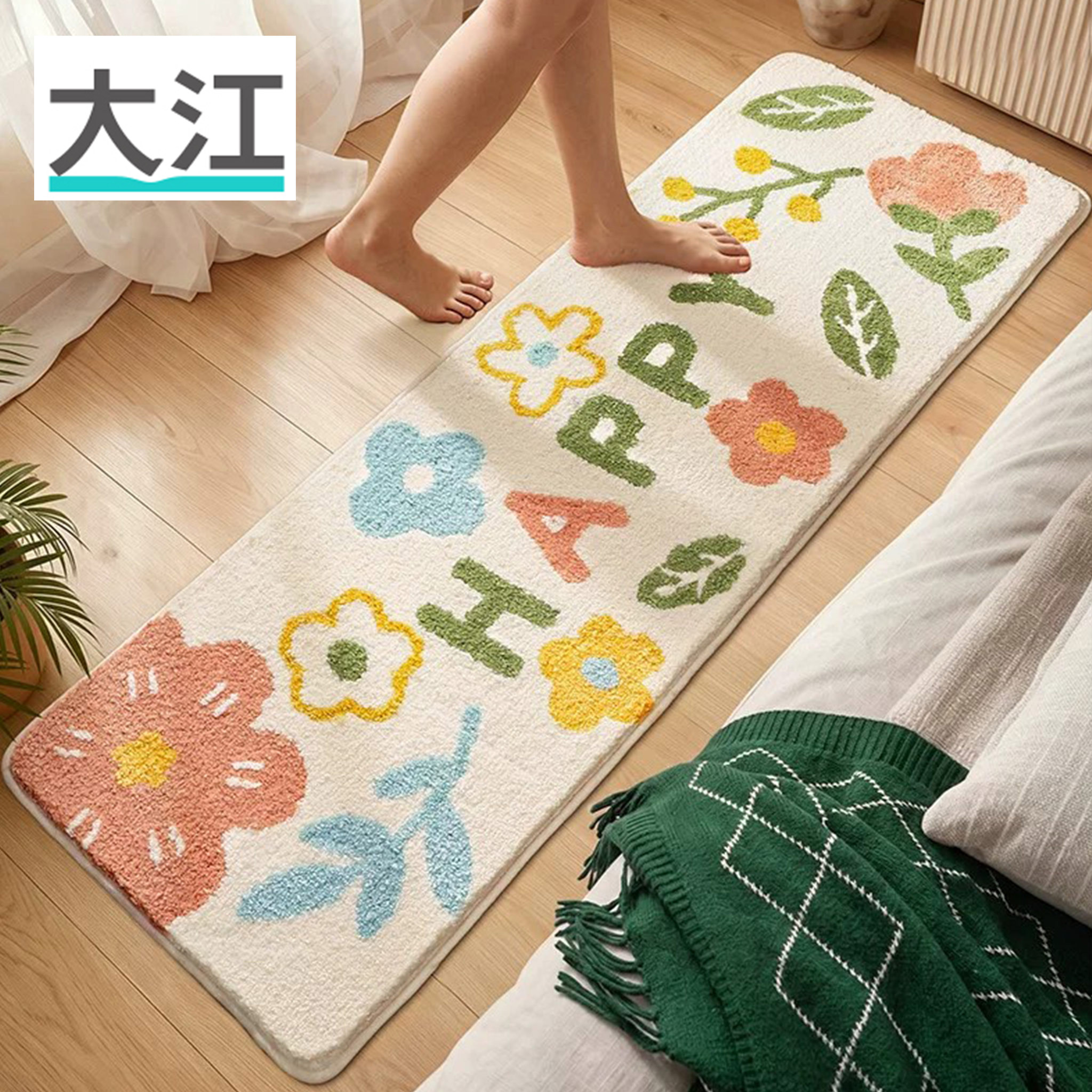 大江植绒床边毯卧室地毯客厅沙发垫床边垫儿童房间防滑书房脚垫