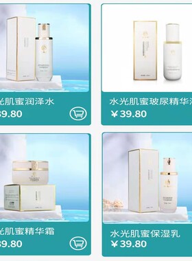 【官方正品】缘生源水光肌蜜水乳液面霜眼部精华液收缩护肤品