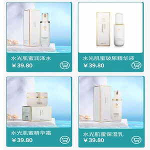 【官方正品】缘生源水光肌蜜水乳液面霜眼部精华液收缩护肤品