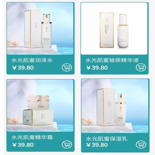 【官方正品】缘生源水光肌蜜水乳液面霜眼部精华液收缩护肤品
