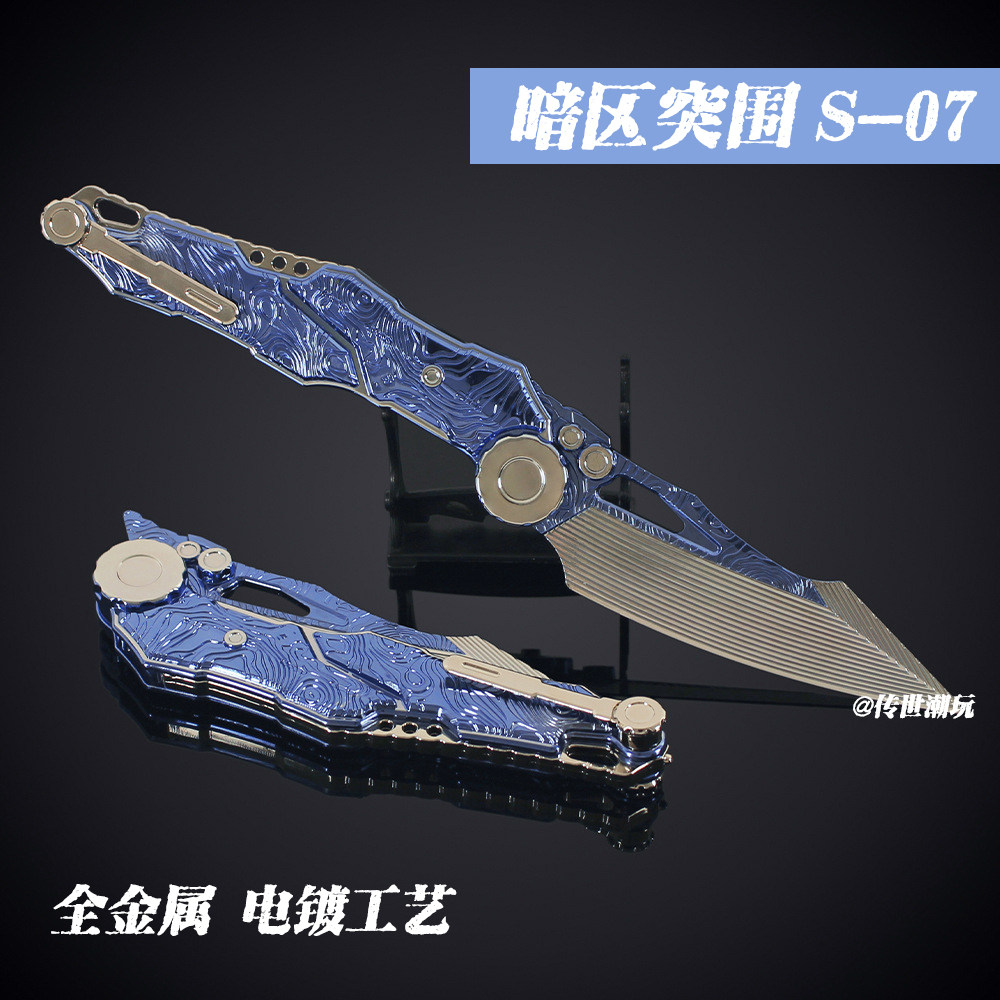 暗区周边S07折叠合金武器模型
