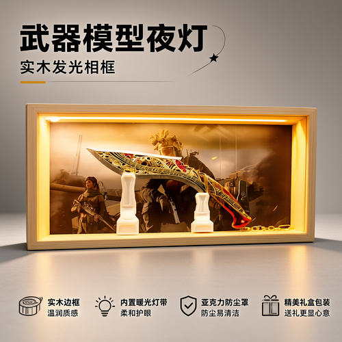 三角洲周边礼盒套装北极星怜悯影锋蝴蝶模型合金玩具夜灯礼物摆件