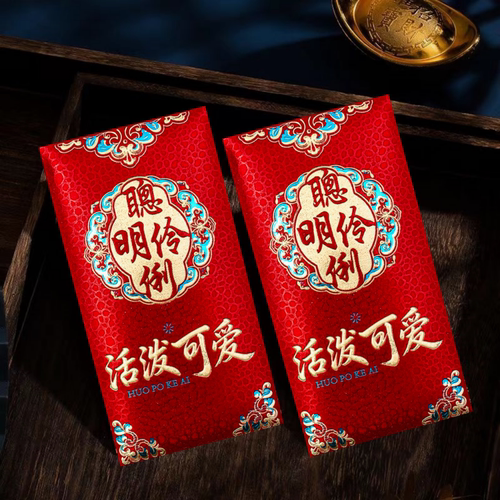 新款宝宝出生满月生日红包健康快乐利是封随礼周岁新年红包