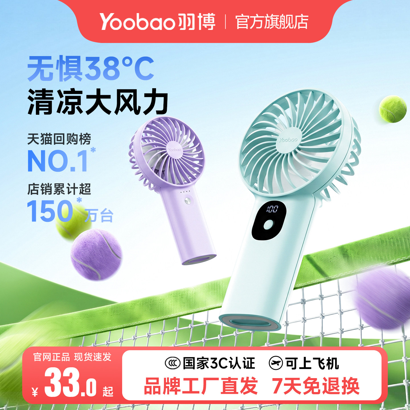 羽博便携手持小风扇长续航大风力图片