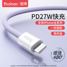 羽博适用苹果充电器线iphone14数据线13Promax快充线12手机iPad平板78plus闪充11正品typec转lightning充电线