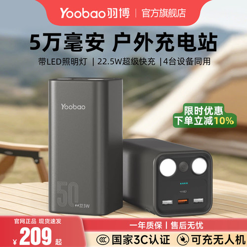 羽博50000毫安超级快充充电宝