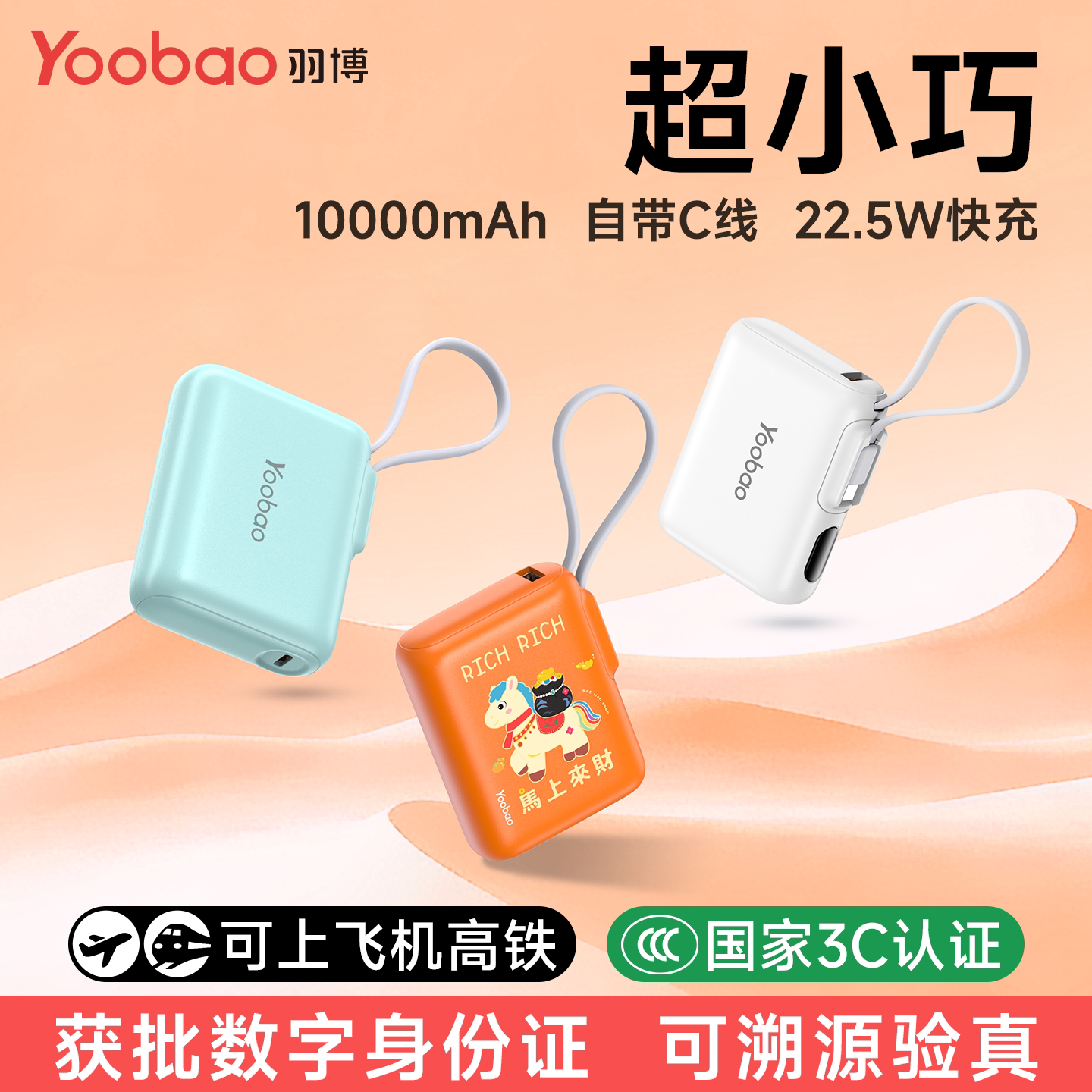 充电宝3c认证可上飞机羽博2026新款充电宝快充大容量10000毫安超薄自带线移动电源适用苹果17/16专用华为小米