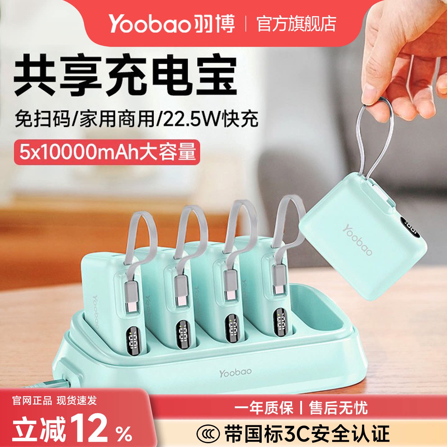 羽博免扫码共享充电宝机柜图片