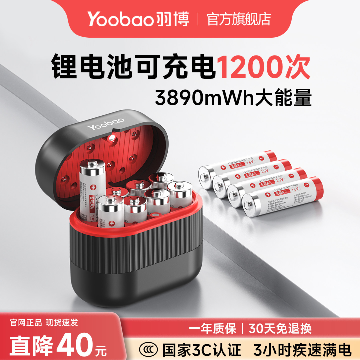 羽博1.5V充电5号电池7号电池套装图片