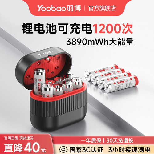 羽博1.5V充电5号电池7号电池套装