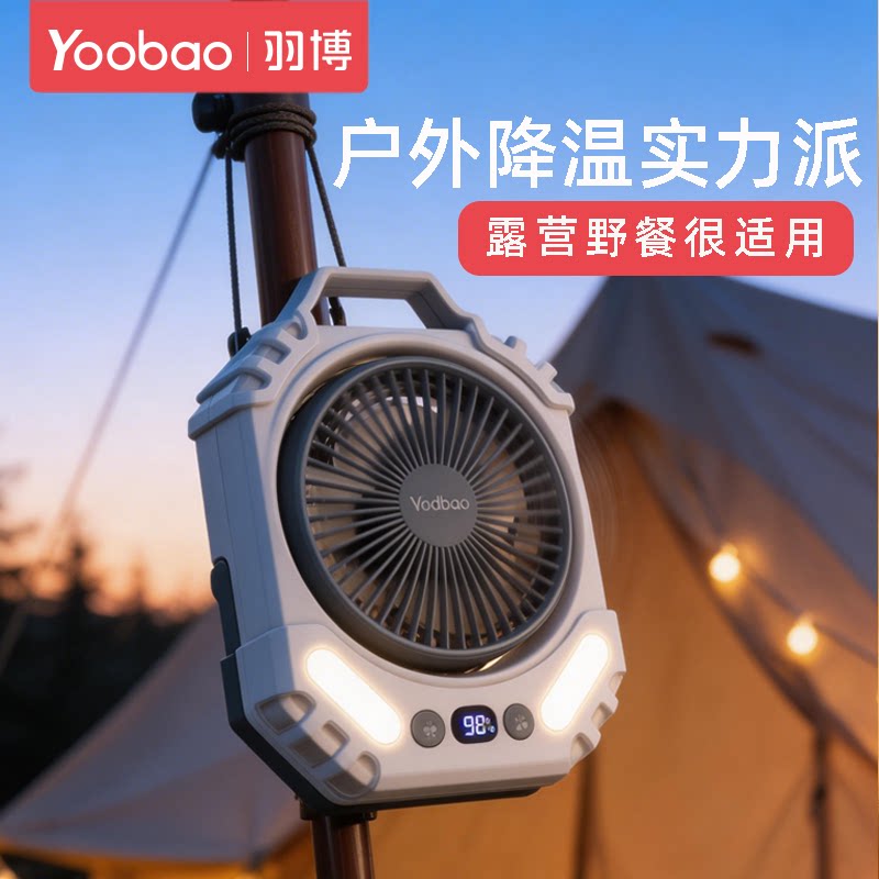 羽博小风扇新款小风扇充电电风扇usb便携式超长续航办公桌桌面宿舍家用电风扇无线便携吊扇户外风扇露营风扇