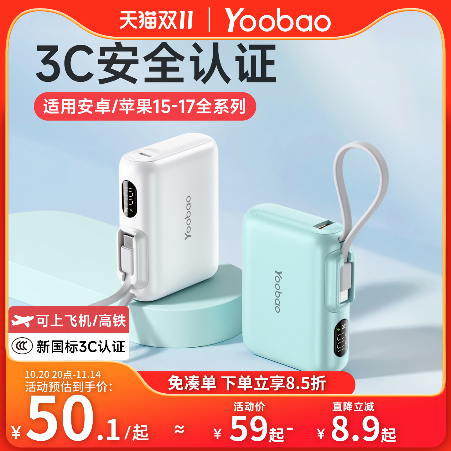 【3C认证】羽博快充自带线充电宝