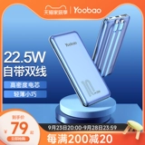 Юбо заряжая линию сокровищ Ультра -тщательно небольшие компактные малые и портативные мини -20000 мАч Мах Быстрая зарядка, пропускная способность сокровищ и применима к специальному официальному флагманскому магазину Huawei Apple 14 подлинное мобильное питание