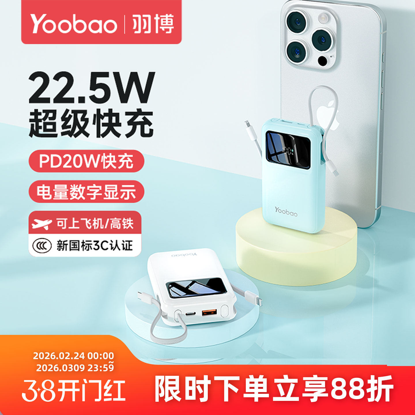 羽博充电宝3c认证可上飞机自双带线迷你10000毫安快充适用华为小米苹果专用手机移动电源旗舰店正品2026新款