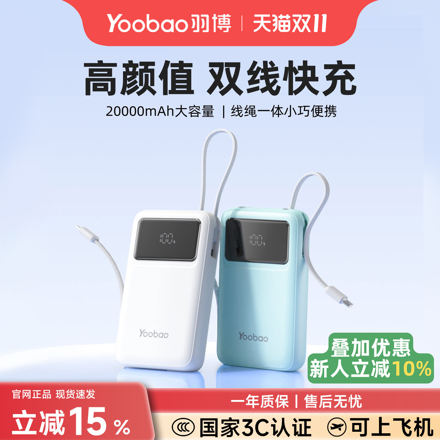 羽博充电宝官方旗舰店正品快充20000毫安大容量3C认证可上飞机超薄小巧便携新款适用苹果华为小米移动电源
