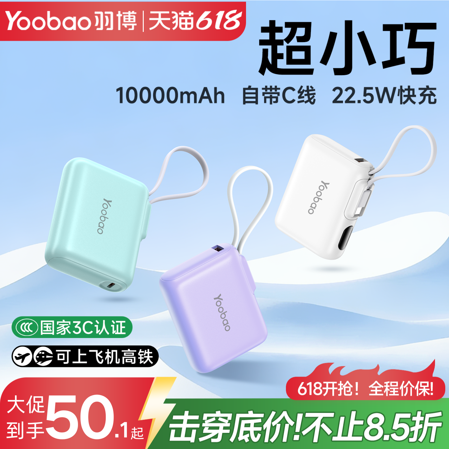 【3C认证】羽博快充自带线充电宝