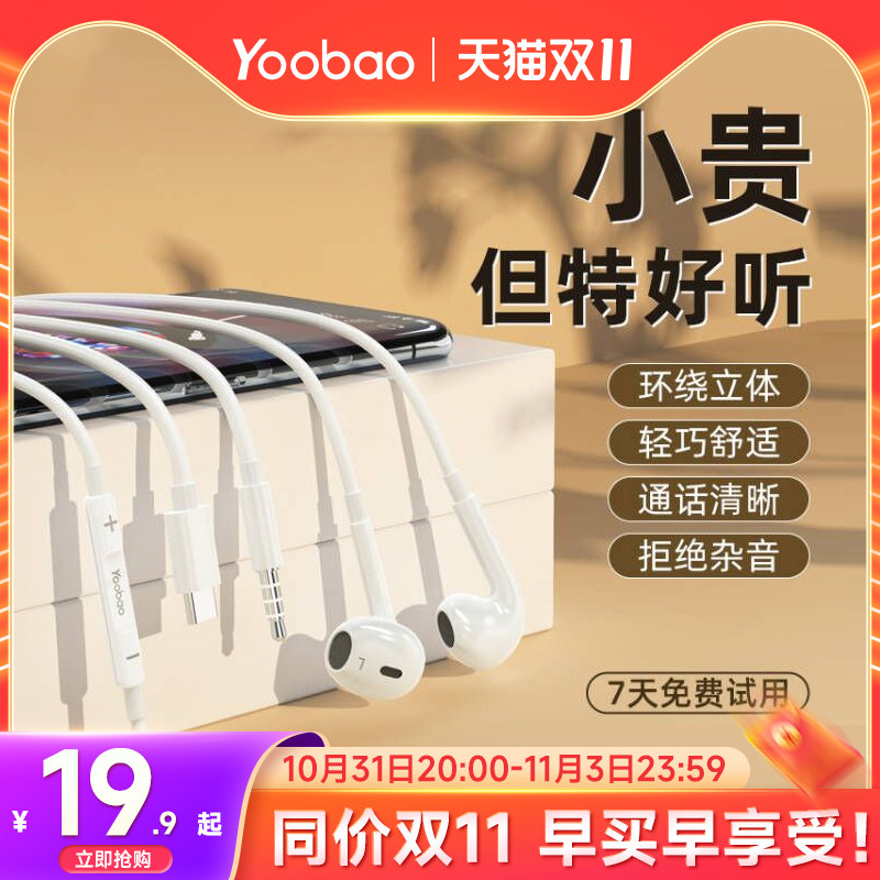 耳机有线耳机typec接口圆孔耳机type c 耳机安卓耳机电脑耳机有线怎么看?