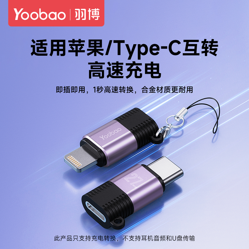 lightning转typec转lighting转typec转接头转接口iphone15转接头type c转接头适用typec转苹果转typec转换头