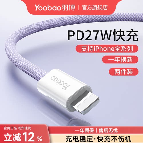 适用苹果iPhone8-14快充数据线