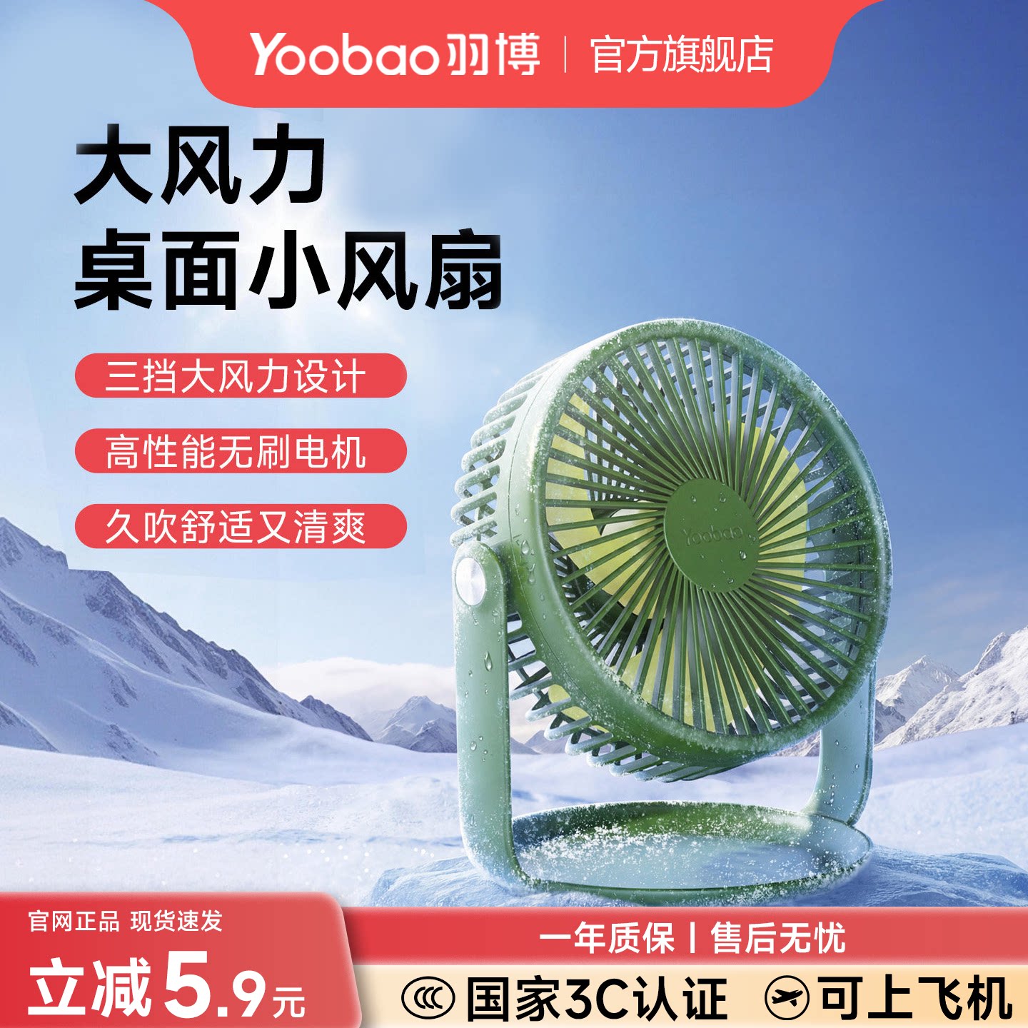 桌面羽博风扇电夏天usb学生宿舍