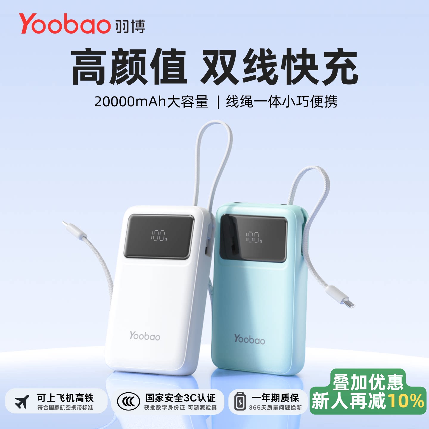 羽博充电宝官方旗舰店正品快充20000毫安大容量3C认证可上飞机超薄小巧便携新款适用苹果华为小米移动电源