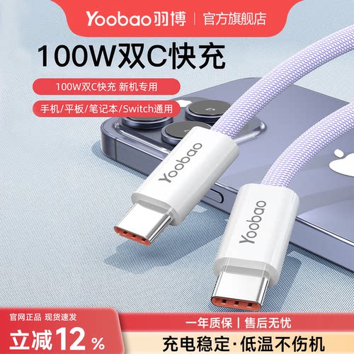 适用苹果iPhone15/16系列快充