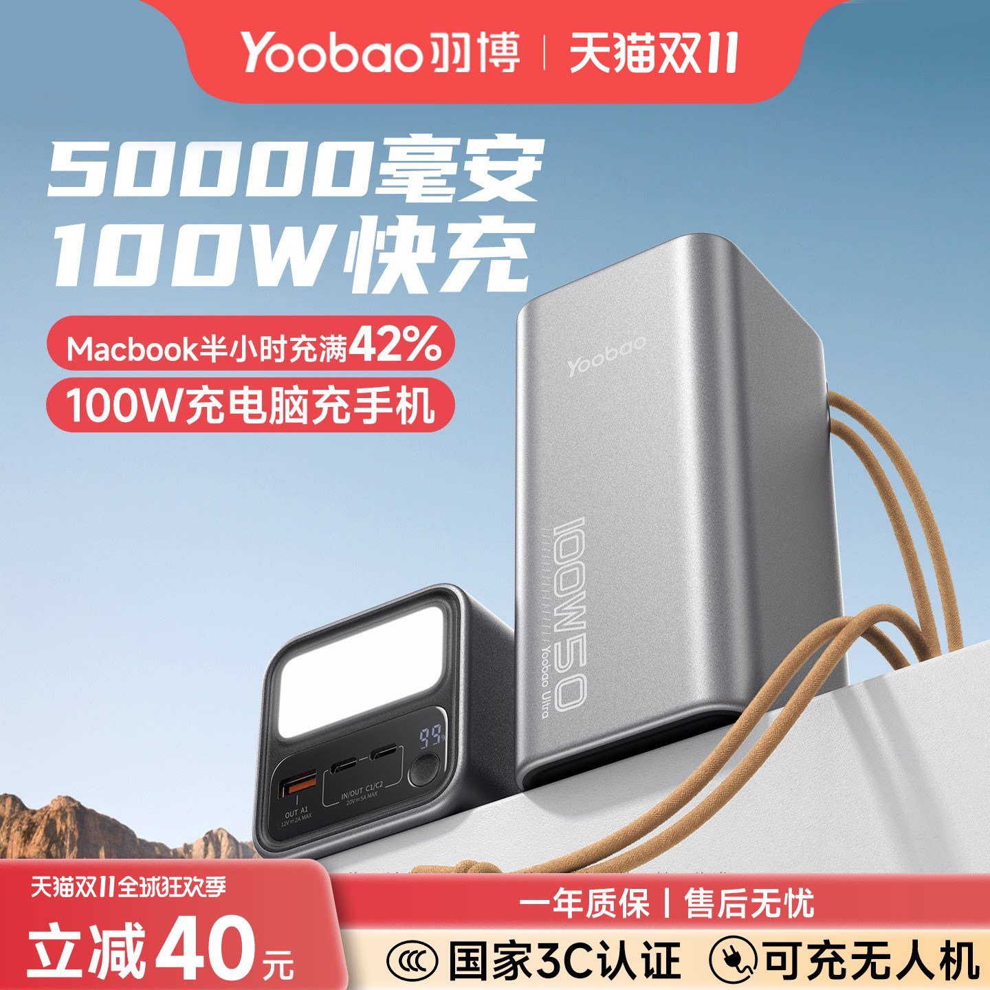羽博充电宝50000毫安大容量3C认证充电宝100W快充2026新款充电宝笔记本电脑无人机便携移动电源充电宝大功率