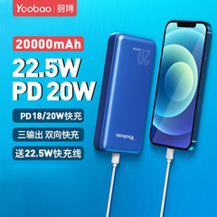 羽博充电宝20000毫安超大容量PD20W双向快充2万22.5W适用iPhone苹果华为荣耀 小米手机专用便携式电移动电源