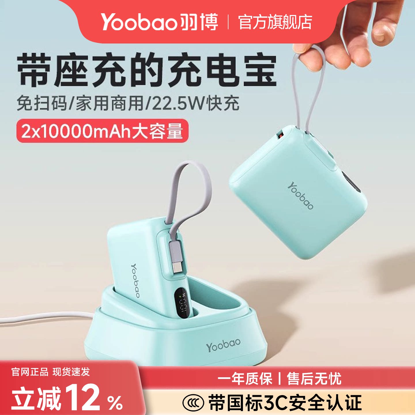 羽博充电宝超迷你便携多组合套装